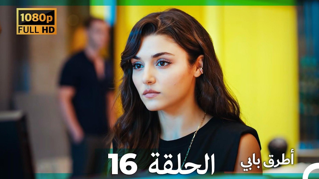 انت اطرق بابى الحلقة 16 (Arabic Dubbed - 4K)