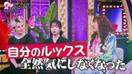上田と女がDEEPに吠える夜 極端なダイエットで… 美容整形の低年齢化 子どもが「整形したい」と言ったら？ - 2026年06月09日