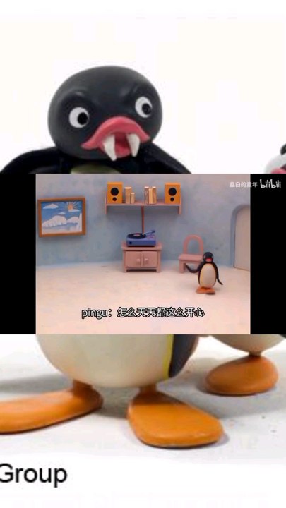 阿凡提小曲 企鹅家族版