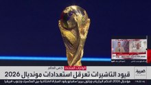 السياسة قبل الكرة في المونديال.. منع 15 عضوا بالوفد الإيراني وحكم صومالي من دخول الولايات المتحدة