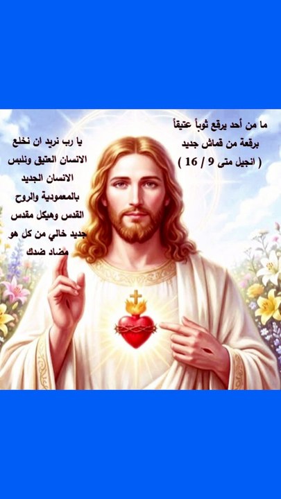 الرب يسوع والصوم متى ومرقس ولوقا