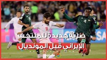 "فين التذاكر؟".. إيران تثير أزمة جديدة قبل كأس العالم 2026