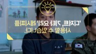 [ENG] EP.10 The Legend of Kitchen Soldier (2026)