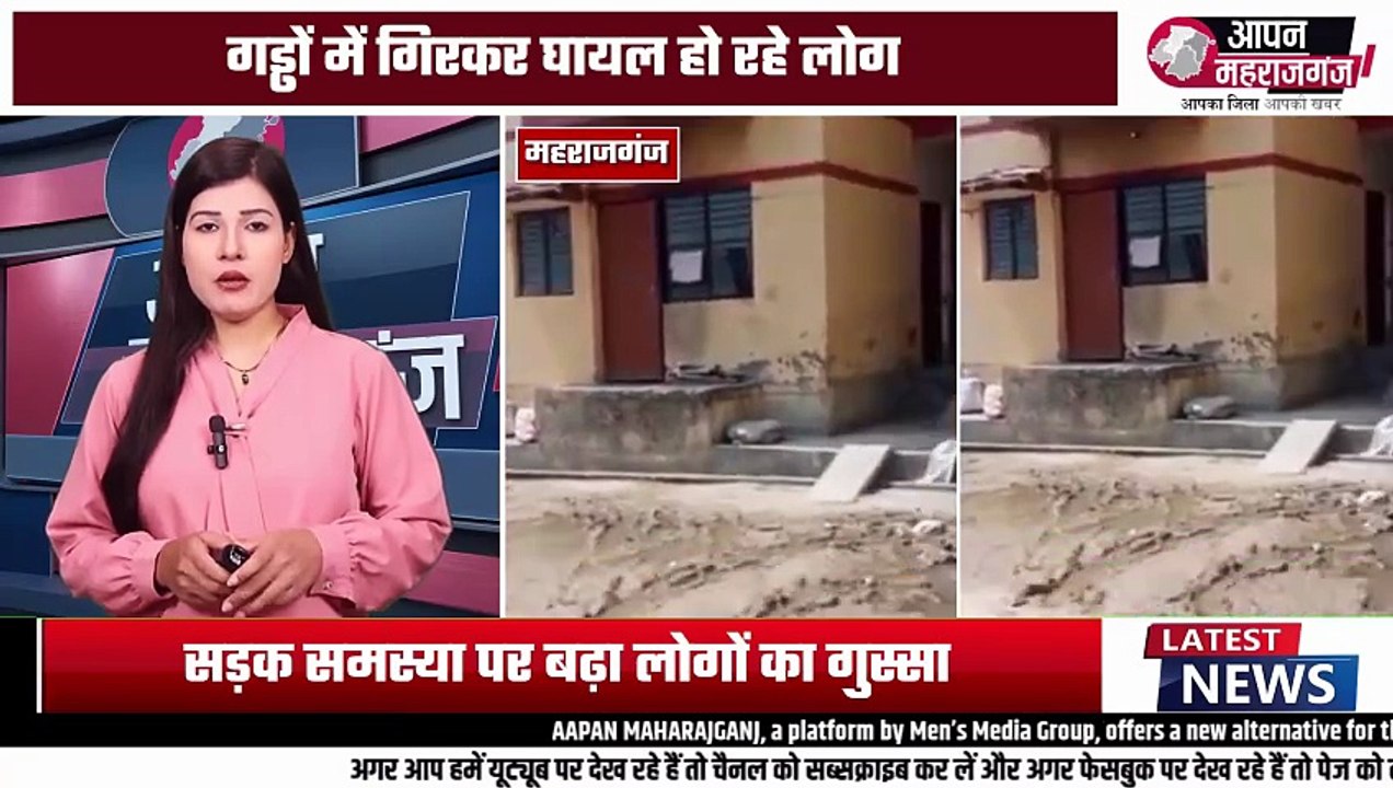महराजगंज: आसरा आवास परिसर की सड़कें बनी मुसीबत | बारिश में जलभराव से परेशान निवासी | Indira Nagar News