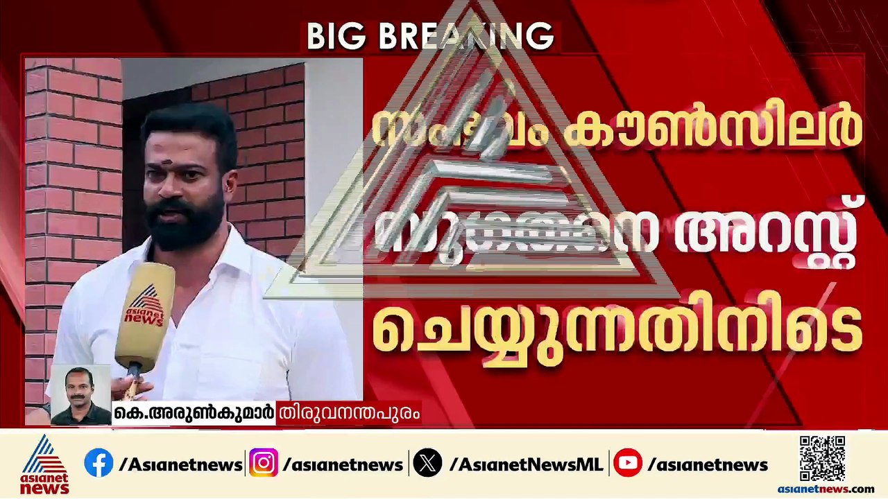 വധശ്രമക്കേസിൽ ഒളിവിലായിരുന്ന BJP കൗൺസിലർ പിടിയിൽ; അറസ്റ്റിനിടെ ആകാശത്തേക്ക് വെടിവെച്ച് SHO