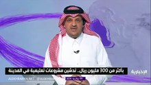 السعودية: تدشين مشروعات تعليمية نوعية بأكثر من 300 مليون ريال