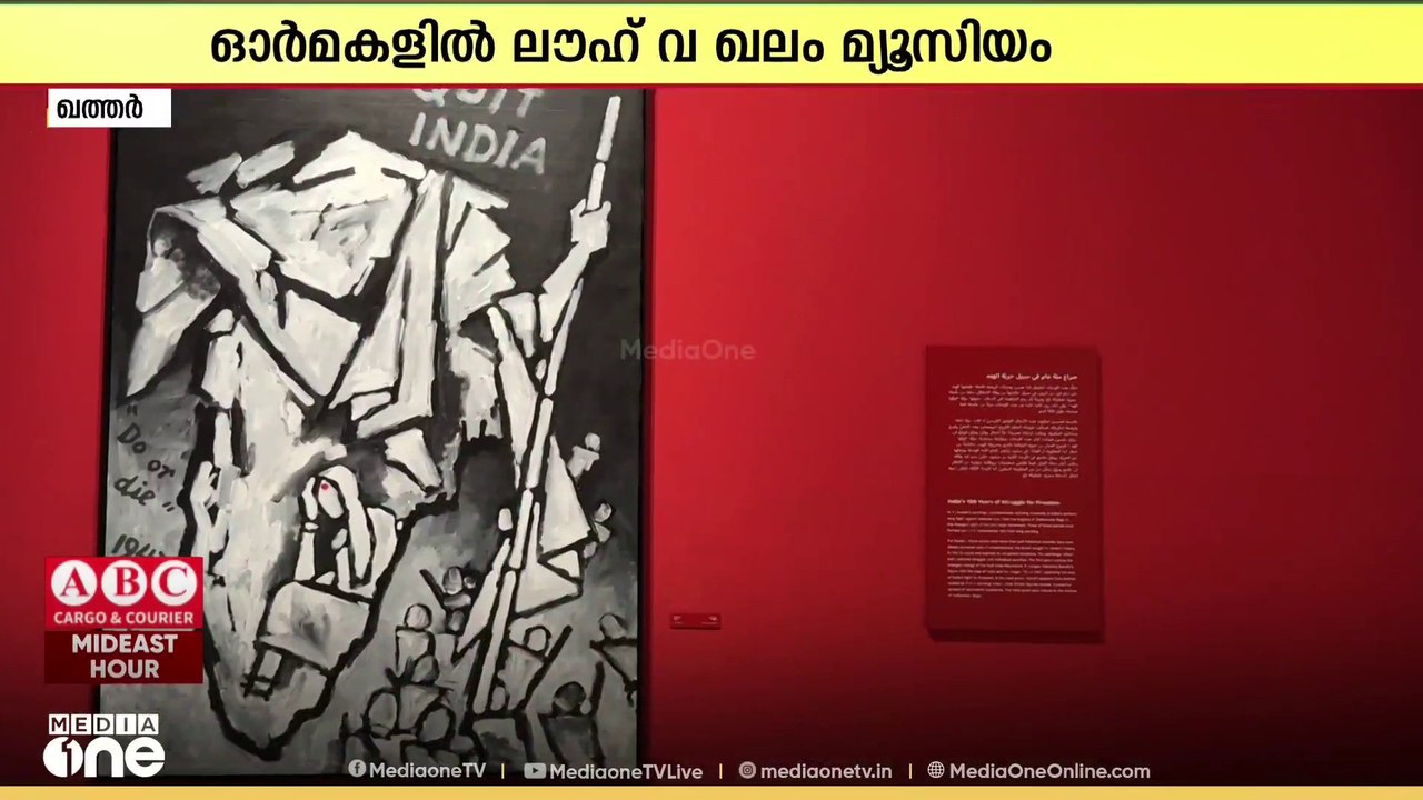 വരയുടെ തമ്പുരാന് ഖത്തർ നൽകിയ ആദരം; ഇന്ന് എംഎഫ് ഹുസൈൻ ഓർമദിനം