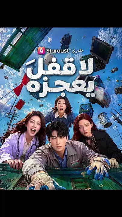 لا قفلَ يعجزه