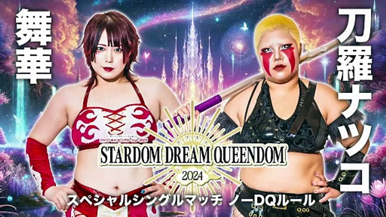 [Stardom] Maika vs. Natsuko Tora (12/29/2024)