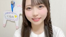 森本くるみ SKE48 2026-06-09 21_50 SHOWROOM