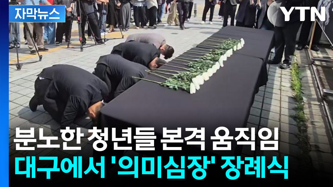 [자막뉴스] 청년들 분노 확산...'투표용지 부족 사태' 거센 후폭풍 / YTN