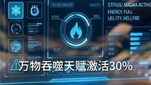 无限进化：弑神凶兽-00.00.00.000-01.23.15.292