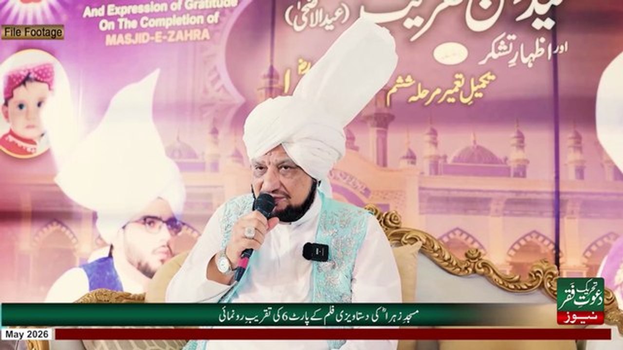 Tehreek Dawat-e-Faqr News May 2026 | Latest News | Monthly News| Urdu/Hindi | English News Hot Movie 2026