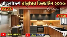 Interior design Bangladesh