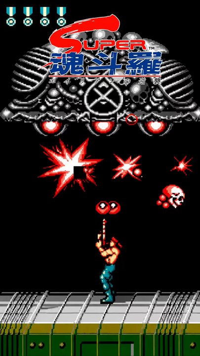 Super Contra Area 5 BOSS Fight