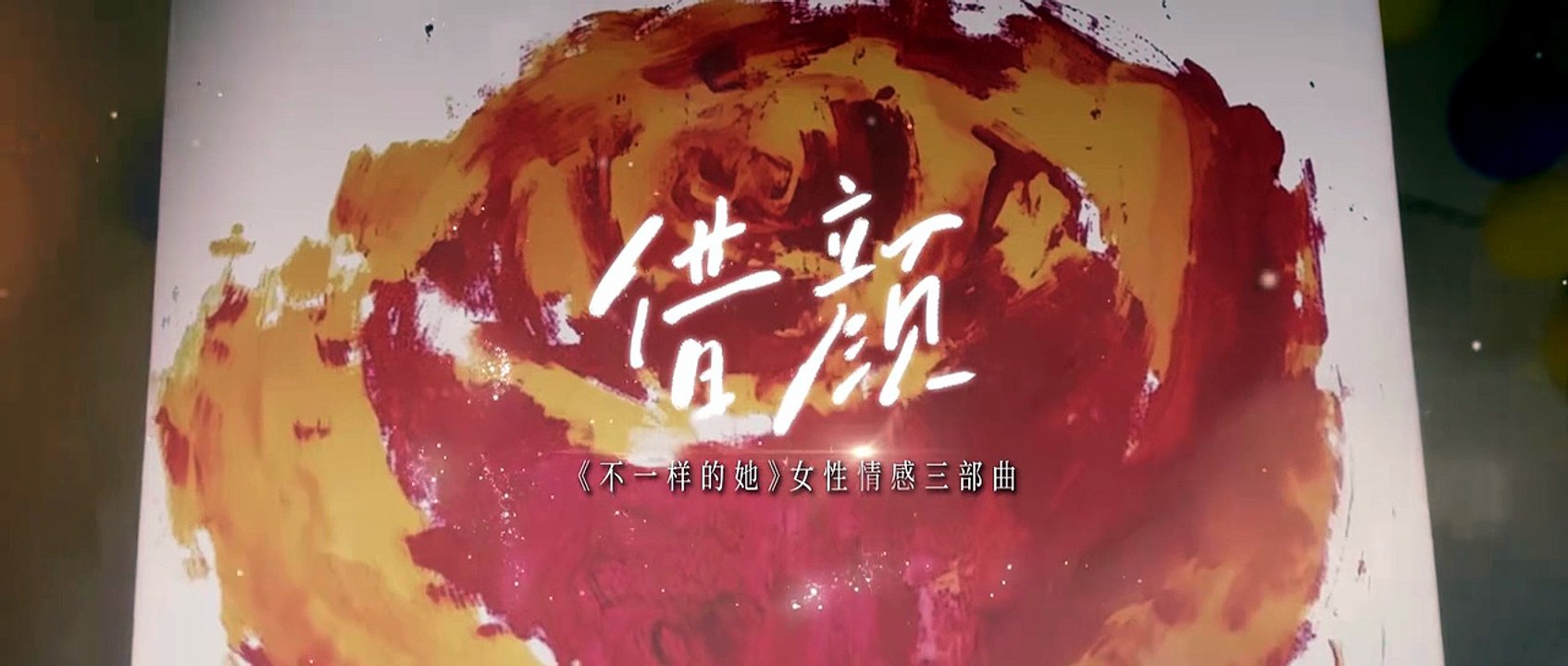 Visage and Soul (2026) Episode 13 | English Sub