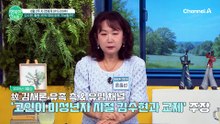 '미성년자 교제' 누명 벗은 김수현, 증거 모두 조작이었다