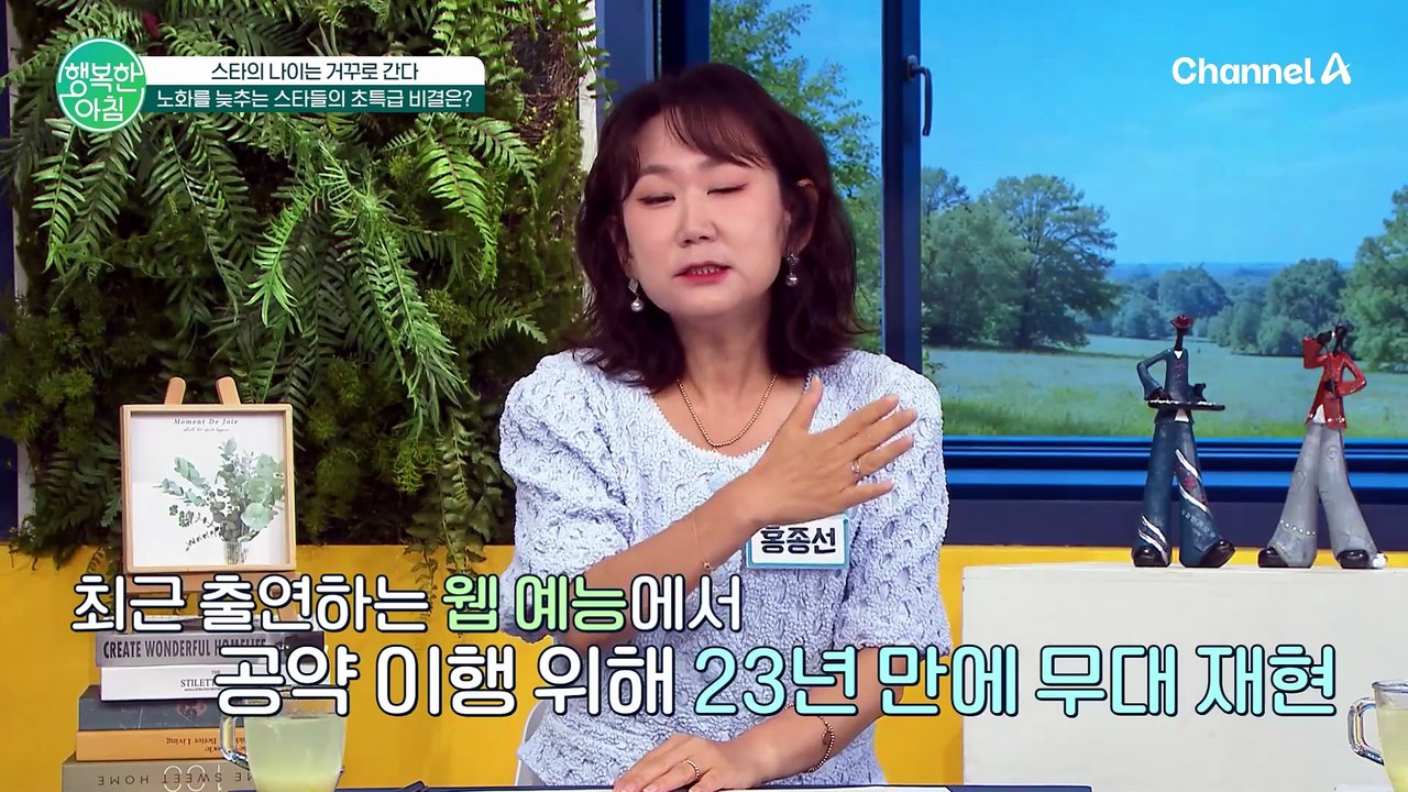 23년 만의 무대 재현! 배우 하지원의 '노화 늦추기' 비법