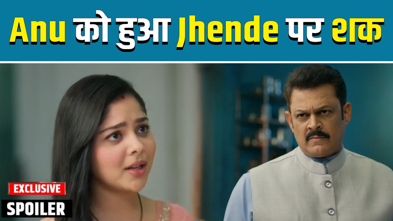 Tumm Se Tumm Tak Spoiler: Anu के मन में शक का तूफान, Jhende ने बढ़ाई बेचैनी!| Filmibeat