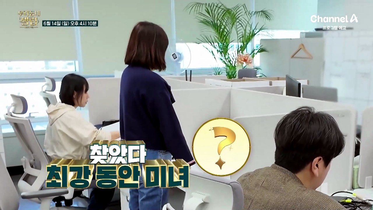 [예고] 최강 동안 미녀의 쫀쫀 탱탱 피부관리의 비결은? 10년 젊어지는 피부관리법을 소개합니다★