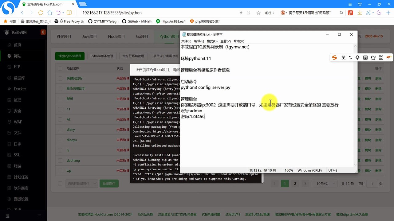 黑鸽Telegram关键词监听系统｜从零搭建Telegram全网关键词监控教程 - k8源码网