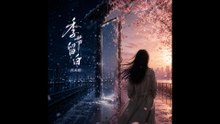 蘇未眠-所謂的篤定『如果你的愛只是一場華麗的敷衍那就讓所有的糾纏終結在昨天！』#蘇未眠 #所謂的篤定【動態歌詞/Lyrics Video】