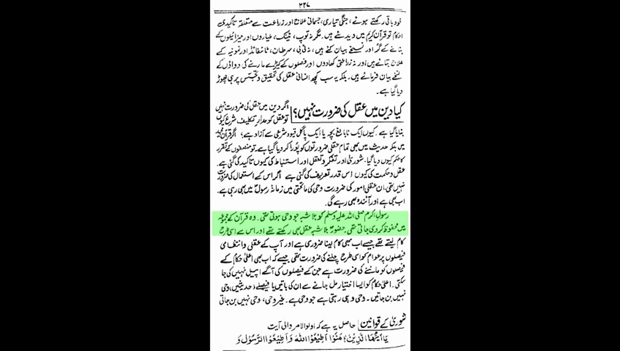 10-21 Tasheel -e- Burhan ul Quran by Ahmed Uddin, تسھیل برھان القرآن از خواجہ احمد الدین