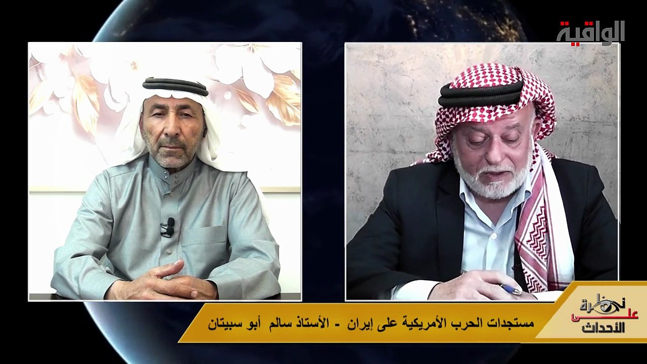 نظرة على الأحداث (588) مستجدات الحرب الأمريكية على إيران  - الاستاذ سالم أبو سبيتان