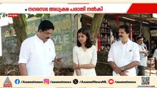 കൗൺസില‍ർക്കെതിരായ മോഷണപരാതി; വാച്ചും ഫയലും മോഷ്ടിച്ചെന്ന ആരോപണം തള്ളി കൗൺസില‍ർ ബിജു മാത്യൂസ്