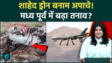 Iran-US War : Iran ने MQ-9 Reaper Drone गिराने का किया दावा, Gulf Region में बढ़ा तनाव
