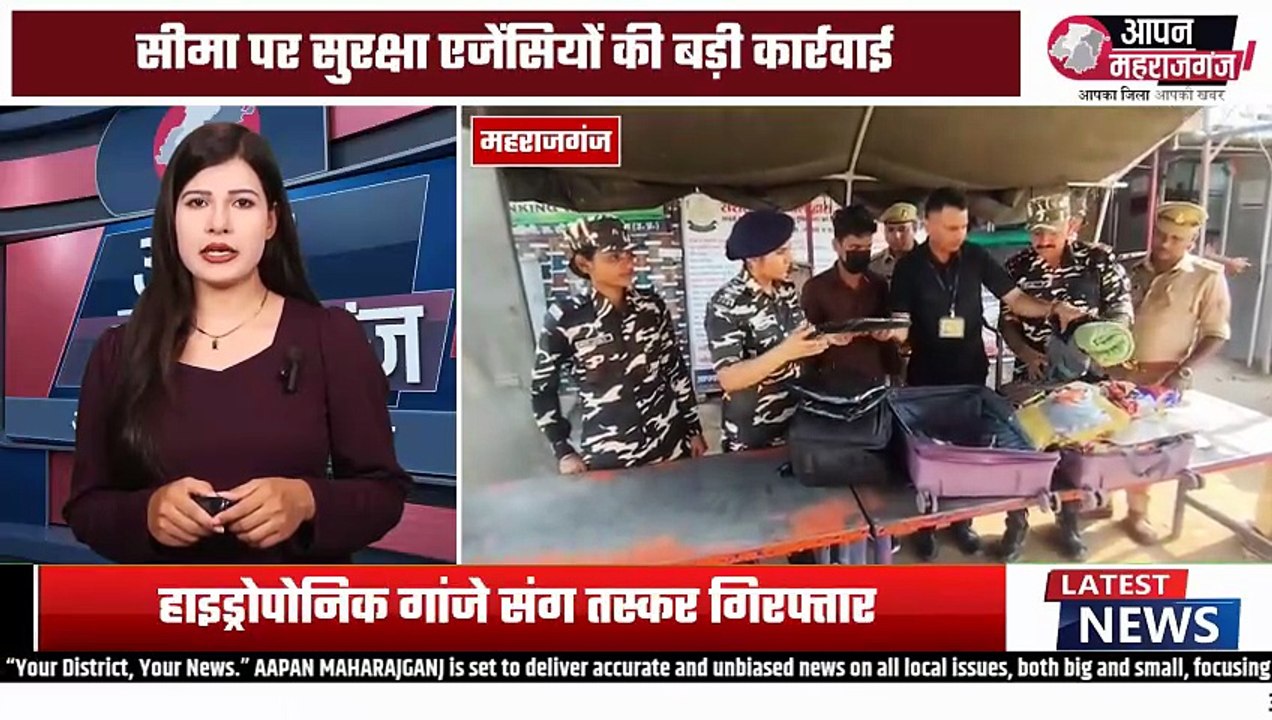 सोनौली सीमा पर तस्करों के मंसूबे नाकाम, 2.3 किलो गांजा के साथ युवक गिरफ्तार