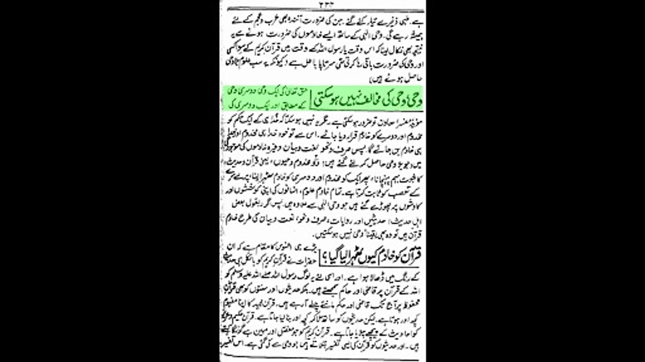 11-21 Tasheel -e- Burhan ul Quran by Ahmed Uddin, تسھیل برھان القرآن از خواجہ احمد الدین