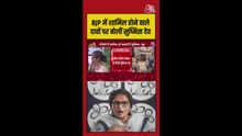 BJP में शामिल होने वाले दावों पर क्या बोलीं सुष्मिता देव?