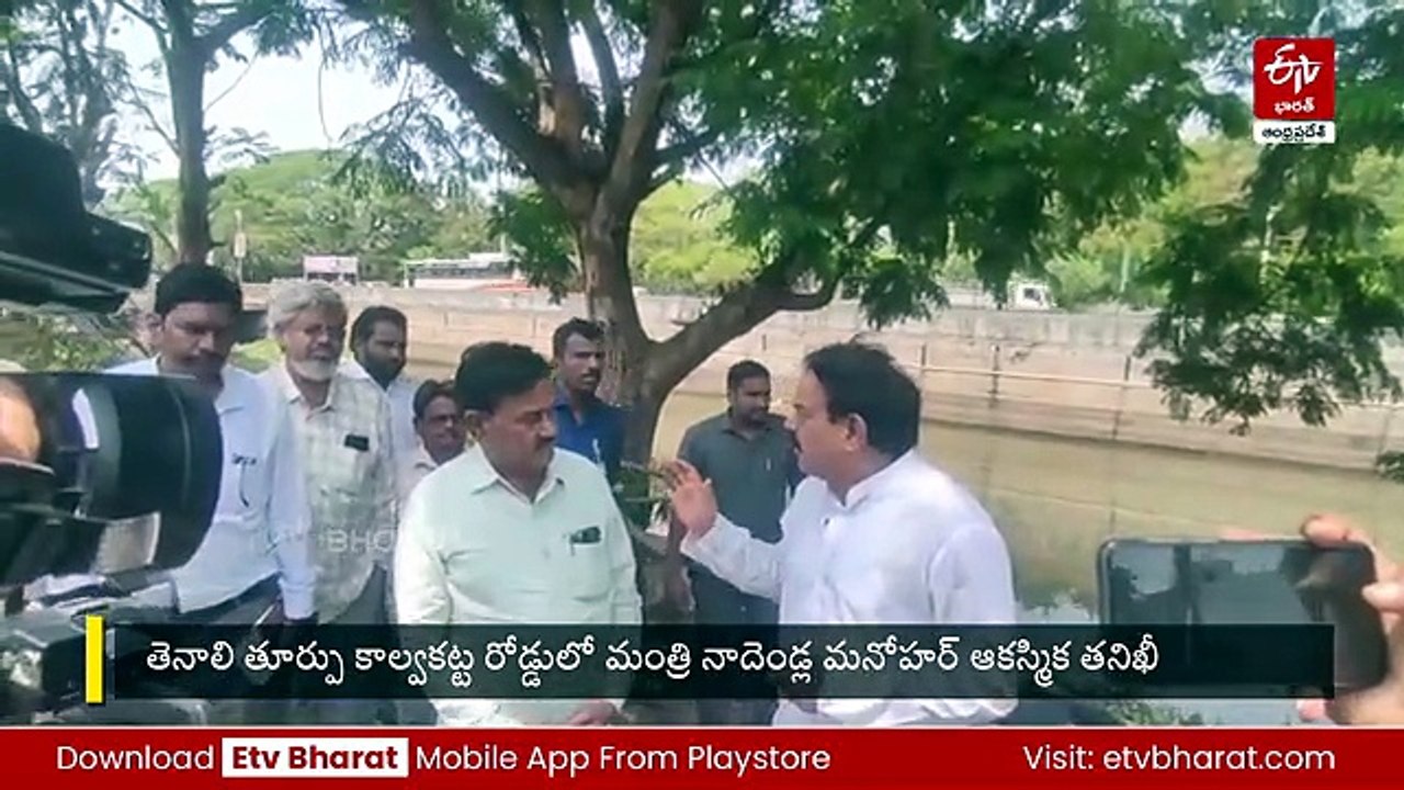 'పని చేయకపోతే సెలవు పెట్టి వెళ్లండి - చెత్త తీసేదాకా కదలను' - మున్సిపల్ అధికారులపై మంత్రి నాదెండ్ల ఫైర్