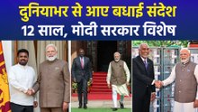 PM मोदी ने तोड़ा नेहरू का रिकॉर्ड, वर्ल्ड लीडर्स ने दी बधाई, बोले- PM मोदी जैसा कोई नहीं !