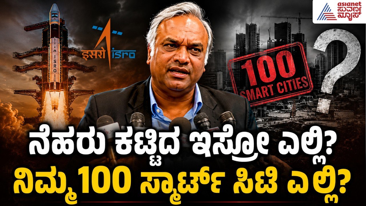 ಚುನಾವಣೆ ಆಯೋಗ ಬಿಜೆಪಿಯ ಕೈಗೊಂಬೆ: ಪ್ರಿಯಾಂಕ್ ಖರ್ಗೆ! | Priyank Kharge on PM Modi | Suvarna News