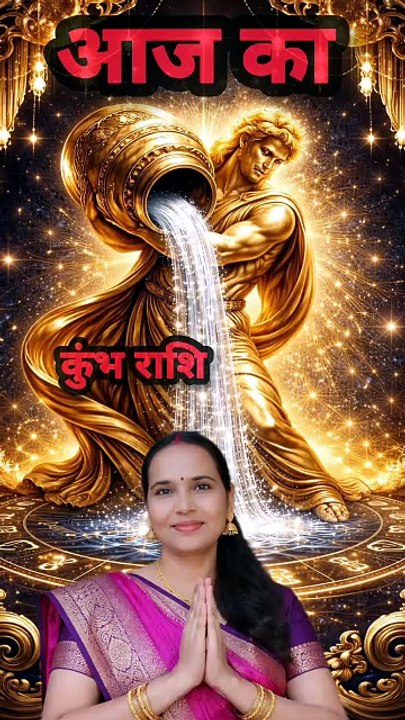 Kumbh Rashi