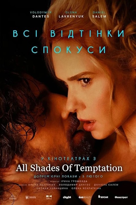 All Shades of Temptation (Vsi vidtinky spokusy) Full Movie