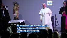 Папа римский впервые оказался в испанской тюрьме