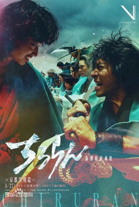 Song of the Samurai Fateful Showdown in Kyoto (2026) Episode 5 - Song of the Samurai Fateful Showdown in Kyoto (2026) Episode 5 EngSub New Movie 2026