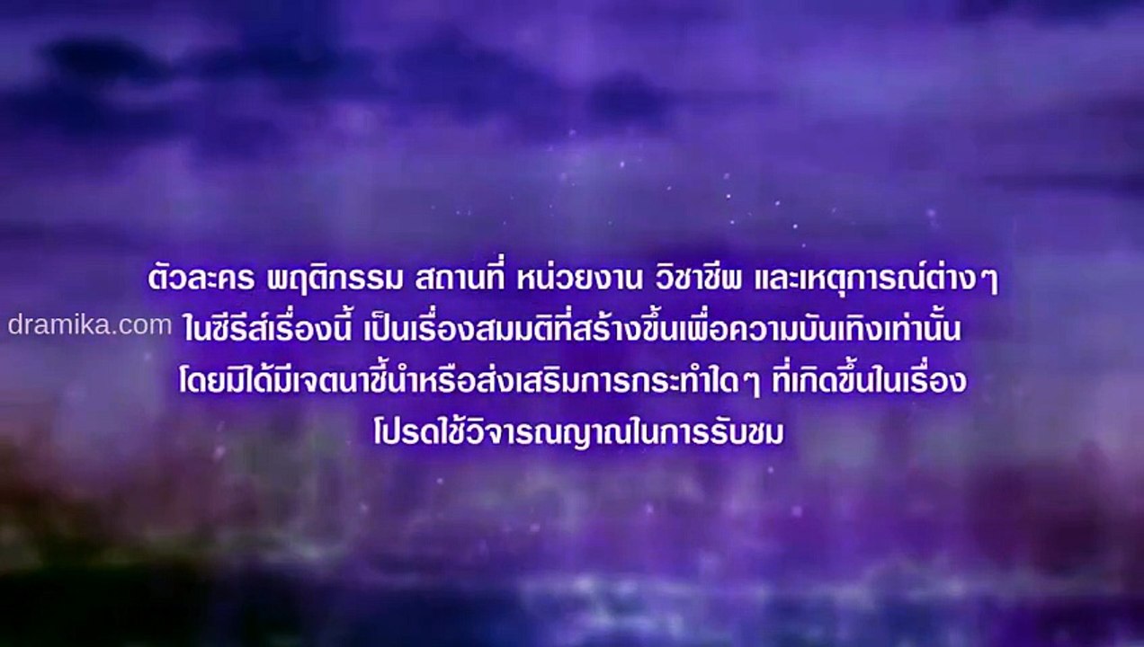 E.6. Love beyond drems