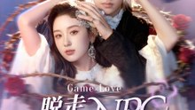 脱走NPC、元夫ボスに嫉妬爆発される! - Full Drama | Japanese Sub 2026