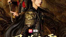 鳳逆九霄 | 完整劇集 | Short Drama 繁體中文