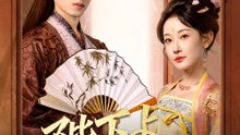 陛下より黄金 - Full Drama | Japanese Sub 2026