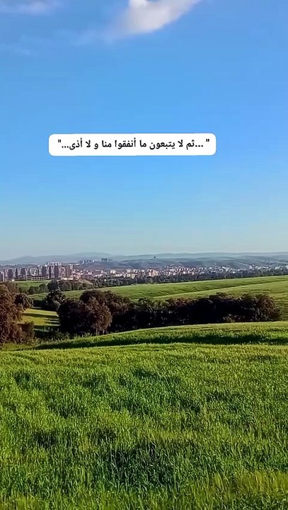 ينفقون بلا من و لا أذى