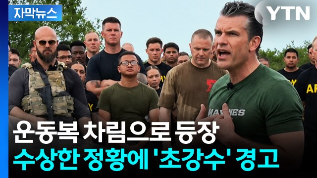 [자막뉴스] 이란→쿠바 '처리' 한다는 미국...압박 수위 최고조 / YTN