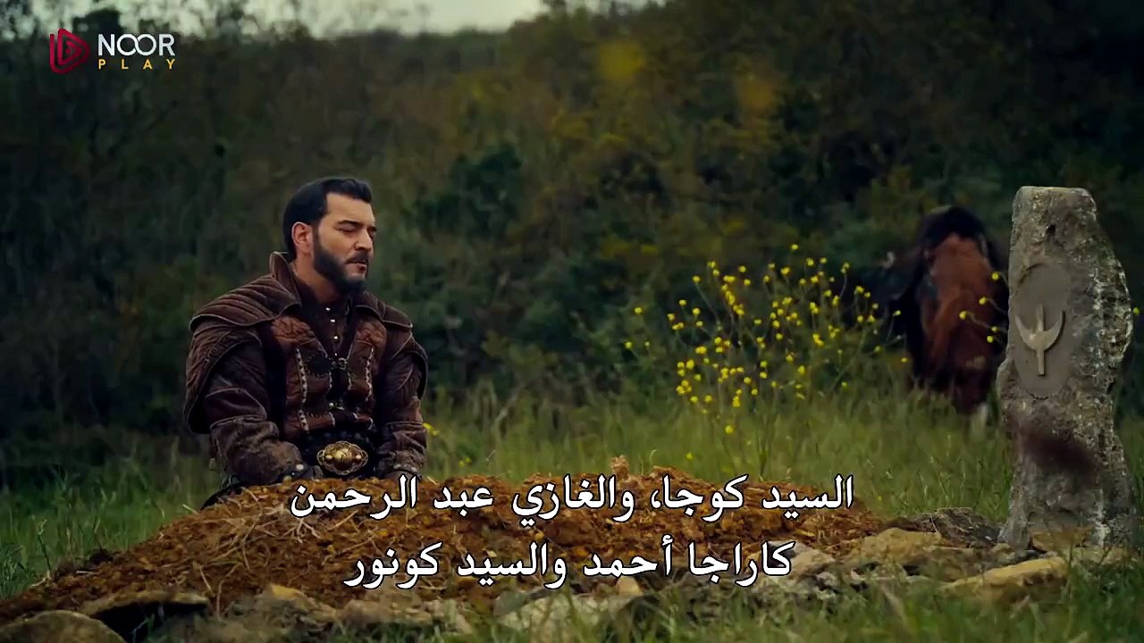 مسلسل المؤسس اورهان الحلقة 26 والاخيرة مترجمة ا...