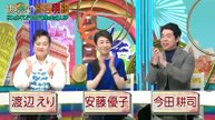 世界の給与明細～日本と比べてどうなの？～ ブータン幸せの国に異変!？国民救った日本人＆21世紀初の独立国 - 2026年06月02日