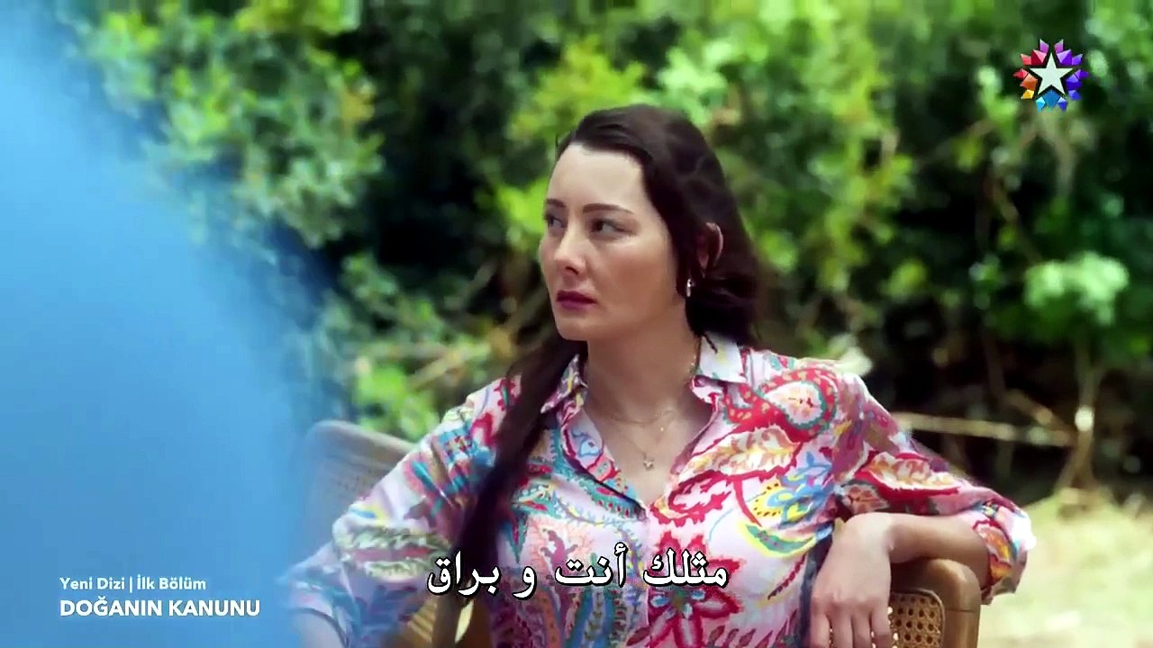 مسلسل قانون الطبيعة الحلقة 1 الاولي مترجمة
