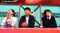 水曜日のダウンタウン 芸人親子神経衰弱 ほか - 2026年06月10日